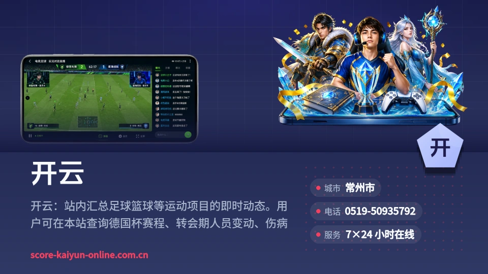 开云简介